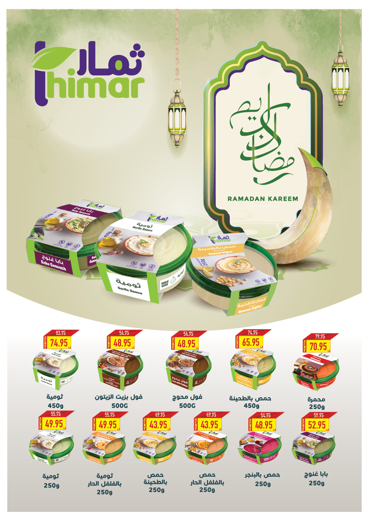 oscar offers from 20feb to 6mar 2025 عروض أوسكار من 20 فبراير حتى 6 مارس 2025 صفحة رقم 17